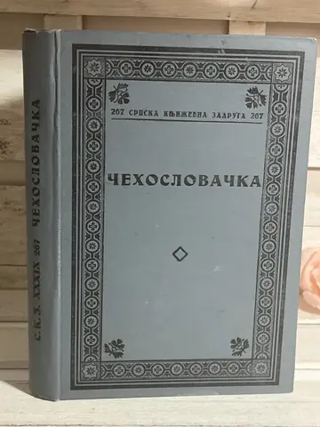 Čehoslovačka (1936), polovna knjiga