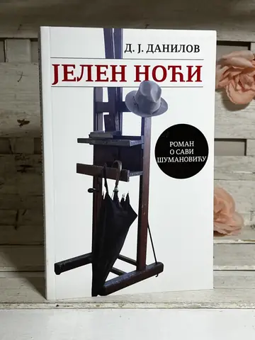 Jelen noći — Dragan Jovanović Danilov, nova knjiga