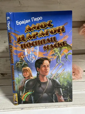 Amos Dragon: Nosilac maske — Brajan Pero, polovna knjiga