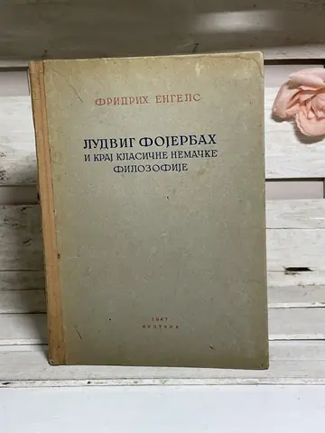 Ludvig Fojerbah i kraj klasične nemačke filozofije — Fridrih Engels, polovna knjiga