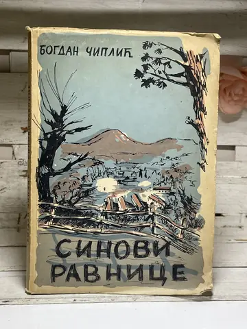 Sinovi ravnice — Bogdan Čiplić, polovna knjiga