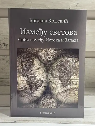 Između svetova: Srbi između Istoka i Zapada, polovna knjiga