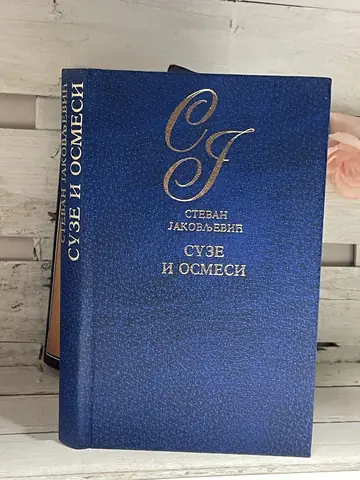 Suze i osmesi — Stevan Jakovljević, polovna knjiga