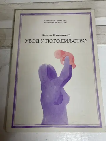 Uvod u porodiljstvo — Željko Živanović, polovna knjiga