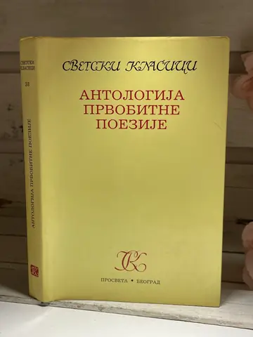 Antologija prvobitne poezije, polovna knjiga