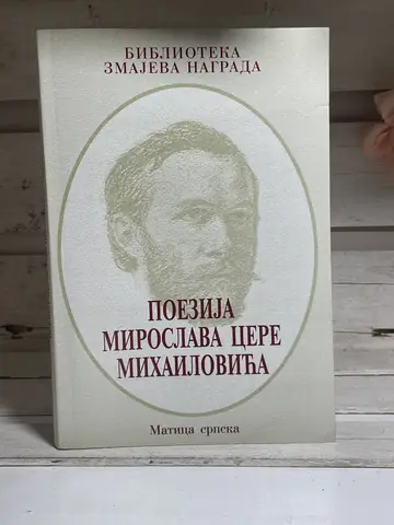 Poezija Miroslava Maksimovića — zbornik, polovna knjiga
