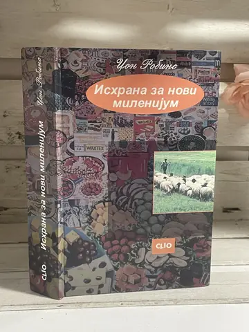 Ishrana za novi milenijum — Džon Robins, polovna knjiga