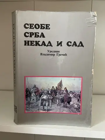 Seoba Srba nekad i sad — Vladimir Grečić, polovna knjiga