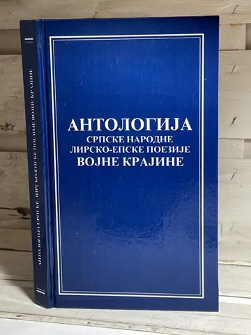 Antologija srpske narodne lirsko-epske poezije Krajine, polovna knjiga