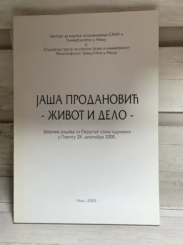 Jaša Prodanović — život i delo, polovna knjiga