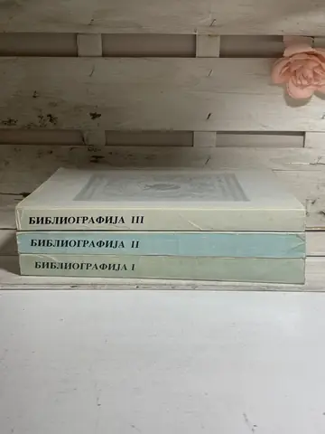 Bibliografija o našem ćiriličnom štamparstvu 1–3, polovna knjiga