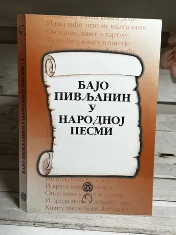 Bajo Pivljanin u narodnoj pesmi, polovna knjiga