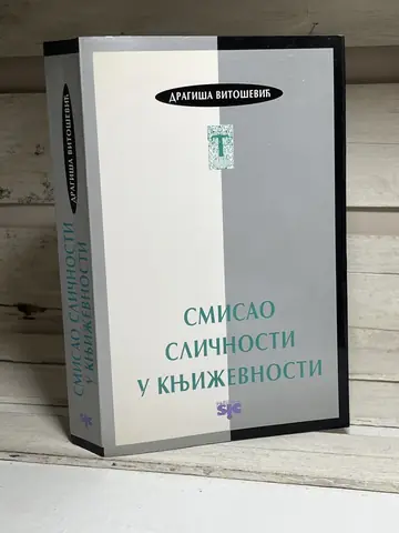 Smisao sličnosti u književnosti — Dragiša Vitošević, polovna knjiga