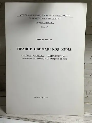 Pravni običaji kod Kuča, polovna knjiga