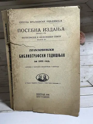 Jugoslovenski bibliografski godišnjak za 1935. godinu, polovna knjiga
