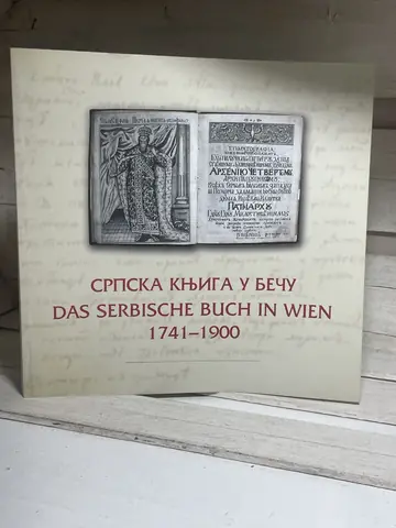 Srpska knjiga u Beču 1741–1900, polovna knjiga