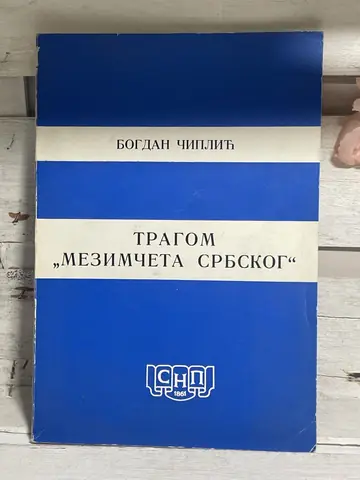 Tragom Mezimčeta srbskog — Bogdan Čiplić, polovna knjiga