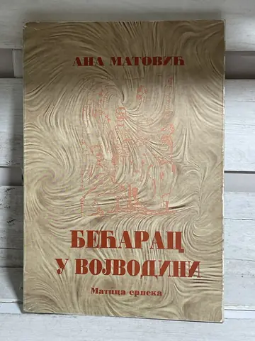 Bećarac u Vojvodini — Ana Matović, polovna knjiga