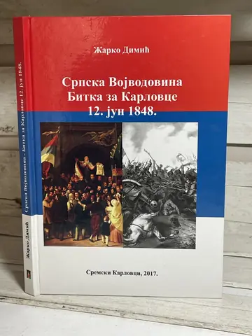 Srpska Vojvodina: bitka za Karlovce, 12. jun 1848., polovna knjiga