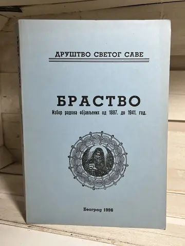 Bratstvo — izbor radova objavljenih od 1887. do 1941., polovna knjiga