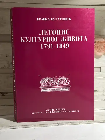 Letopis kulturnog života 1791–1849 — Branka Bulatović, polovna knjiga