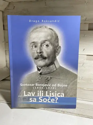 Svetozar Borojević od Bojne: lav ili lisica sa Soče, polovna knjiga