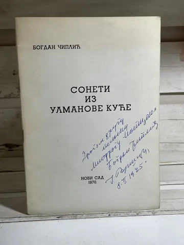 Soneti iz Ulmanove kuće — Bogdan Čiplić, polovna knjiga