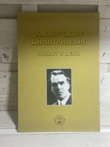 Hadži-Todor Dimitrijević: život i delo, polovna knjiga