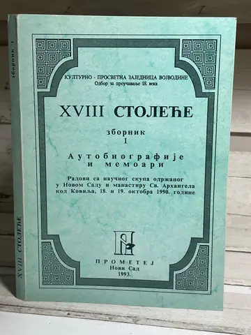XVIII stoleće — zbornik 1: Autobiografije i memoari, polovna knjiga