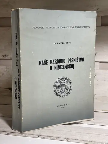 Naše narodno pesništvo u Nizozemskoj — Ranka Kuić, polovna knjiga