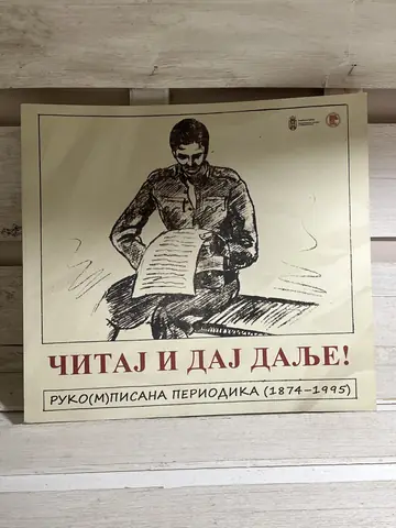 Rukopisna periodika 1847–1995, polovna knjiga