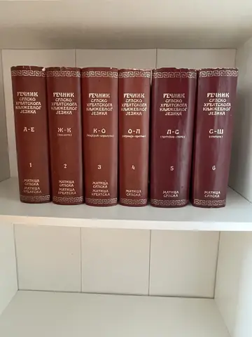 Rečnik srpskohrvatskoga književnog jezika 1–6, polovna knjiga