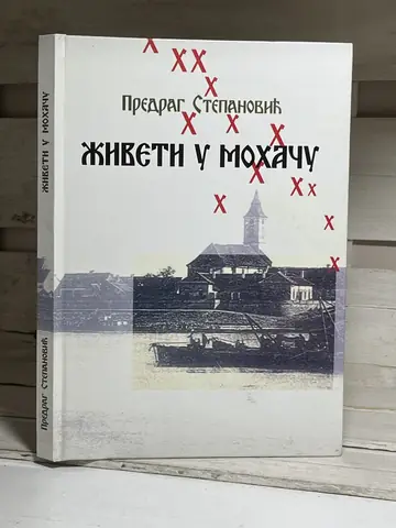 Živeti u Mohaču — Predrag Stepanović, polovna knjiga