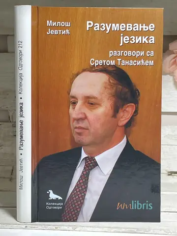 Razumevanje jezika — Sreta Tanasić i Miloš Jevtić, polovna knjiga
