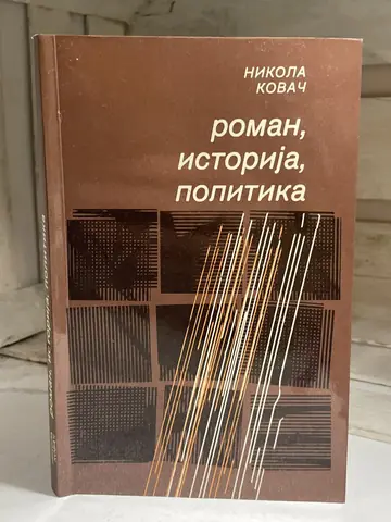 Roman, istorija, politika — Nikola Kovač, polovna knjiga