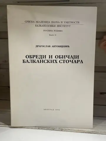 Obredi i običaji balkanskih stočara — Dragoslav Antonijević, polovna knjiga