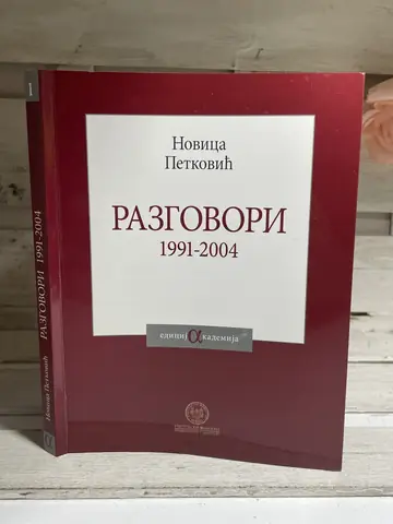 Razgovori — Novica Petković, polovna knjiga