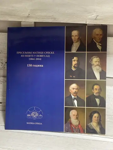 Preseljenje Matice srpske iz Pešte u Novi Sad (1864), polovna knjiga