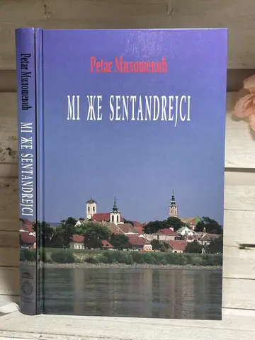 Mi že Sentandrejci — Petar Milošević, polovna knjiga