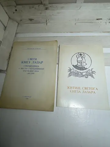 Žitije: Sveti knez Lazar — spomenica, polovna knjiga