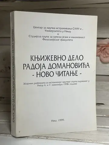 Književno delo Radoja Domanovića, polovna knjiga