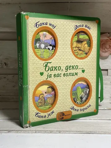 Bako, deko, ja vas volim — Ana Kasalis, polovna knjiga