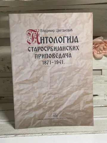 Antologija starosrbijanskih pripovedača 1871–1941, polovna knjiga