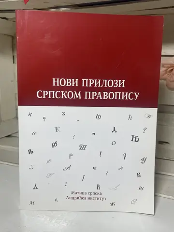 Novi prilozi srpskom pravopisu, polovna knjiga