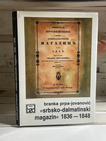 Srbsko-dalmatinski magazin 1836–1848, polovna knjiga