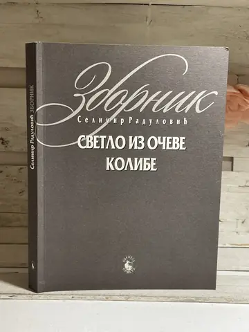 Svetlo iz očeve kolibe — zbornik o Selimiru Raduloviću, polovna knjiga