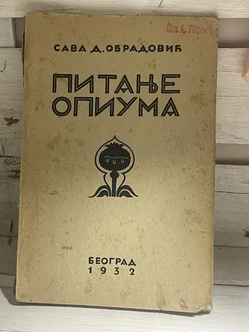 Pitanje opijuma — Sava D. Obradović, polovna knjiga