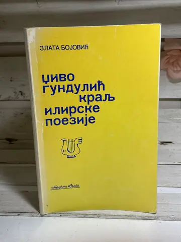 Dživo Gundulić, kralj ilirske poezije — Zlata Bojović, polovna knjiga