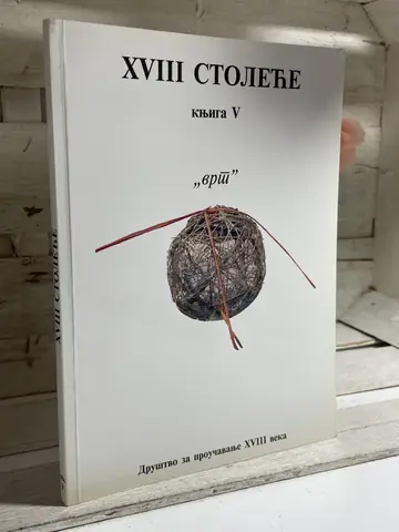 XVIII stoleće, knjiga V: „Vrt“, polovna knjiga