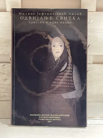 Odvijanje svitka — Milica Jeftimijević Lilić, polovna knjiga
